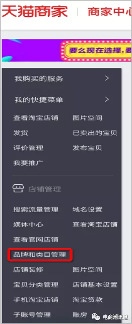 天貓商家中心入口在哪？天貓轉(zhuǎn)企業(yè)店鋪及主體變更的流程