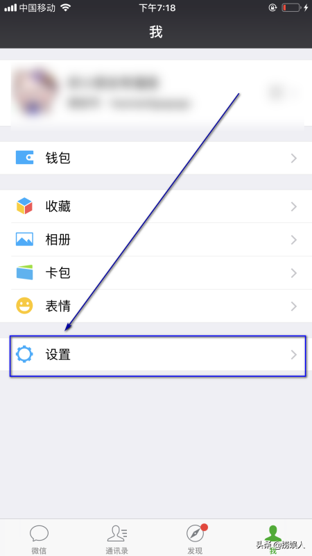 微信咨詢電話是多少？微信轉(zhuǎn)人工客服熱線的流程方法