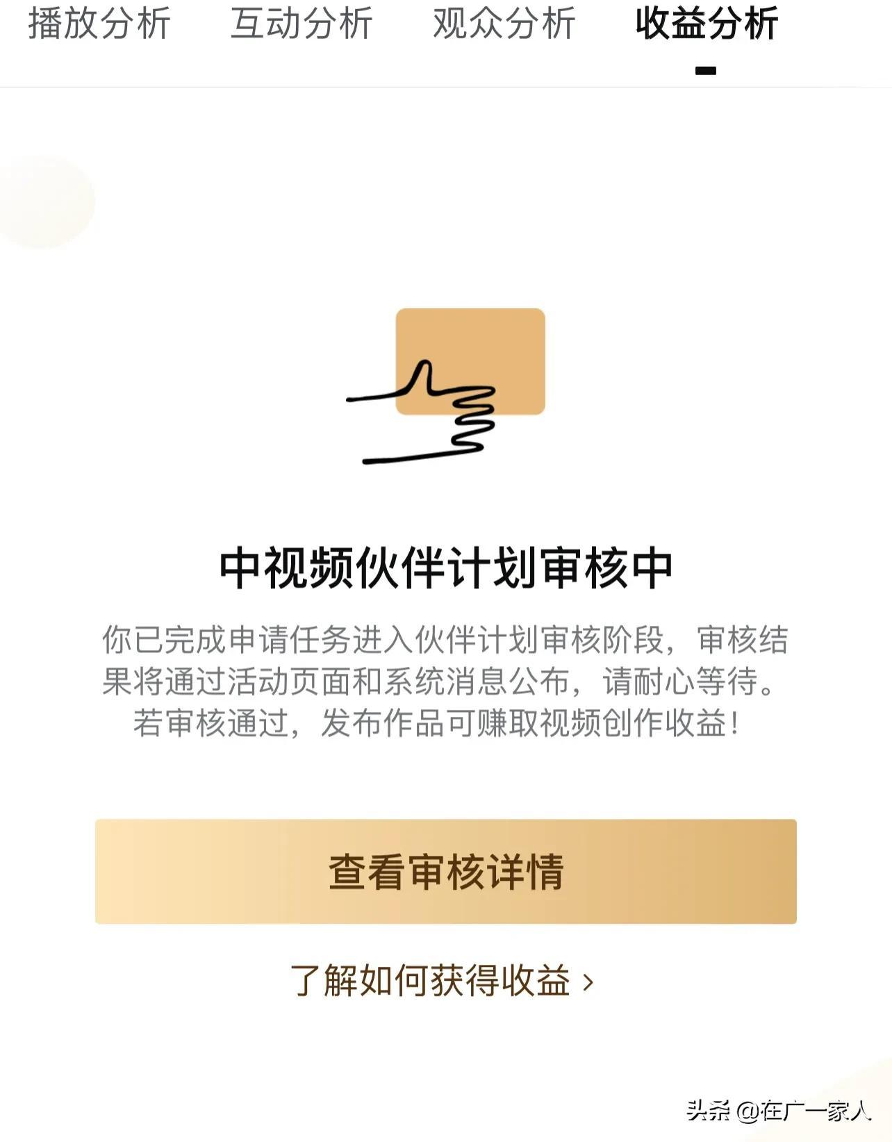 西瓜視頻今日頭條怎么賺錢？今日頭條和西瓜視頻哪個收益高？