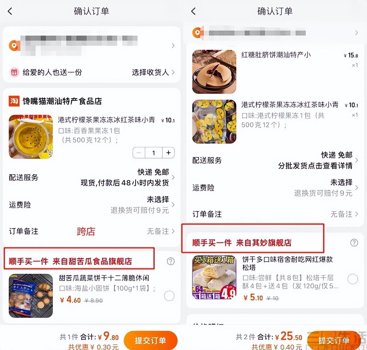 順手買一件怎么看商品詳情？淘寶順手買一件的設置方法是什么？