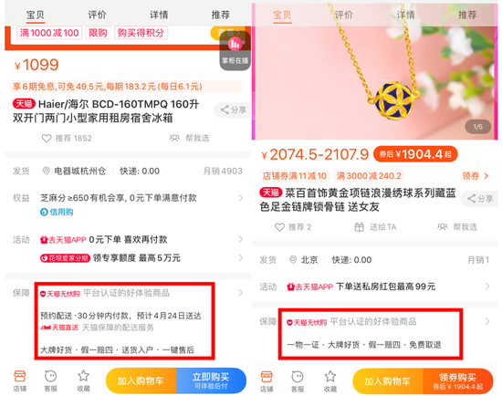 天貓無憂購什么意思？盤點(diǎn)天貓無憂購具有哪些保障