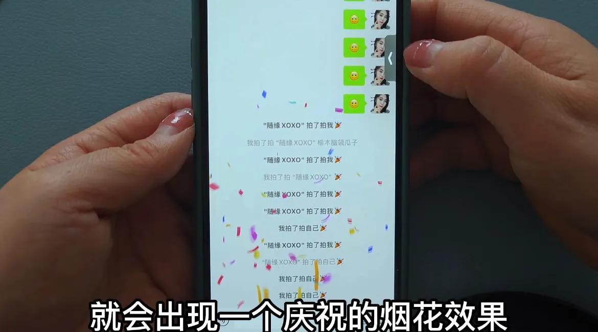 微信拍一拍是什么？解析微信拍一拍的作用及設置技巧