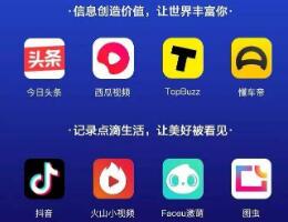 抖音是誰發明的？抖音的創始人張一鳴的背景故事及發展經歷