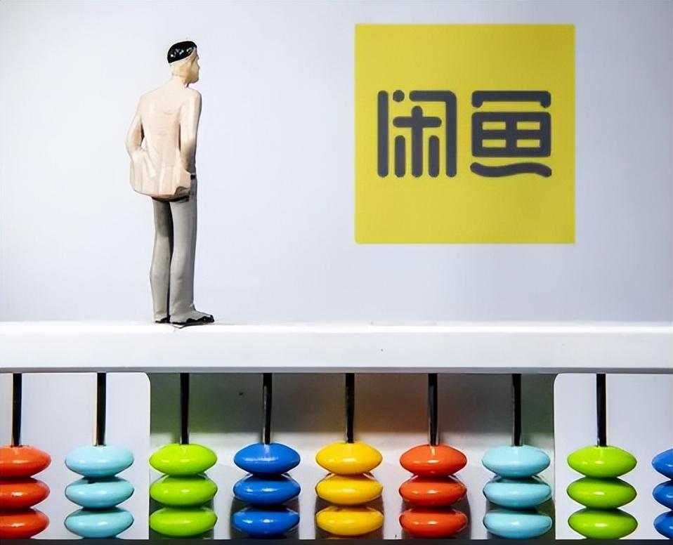 閑魚人工客服電話是多少？投訴閑魚平臺最狠的方法是什么？