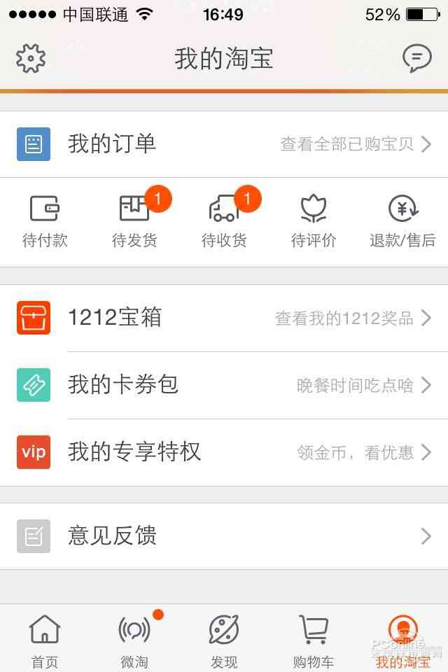 流量錢包在哪里打開？移動流量錢包使用方法