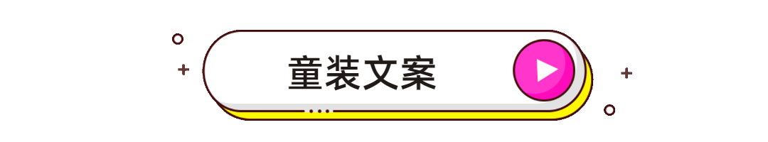 男裝文案怎么寫吸引人？火爆朋友圈服裝文案高級短句
