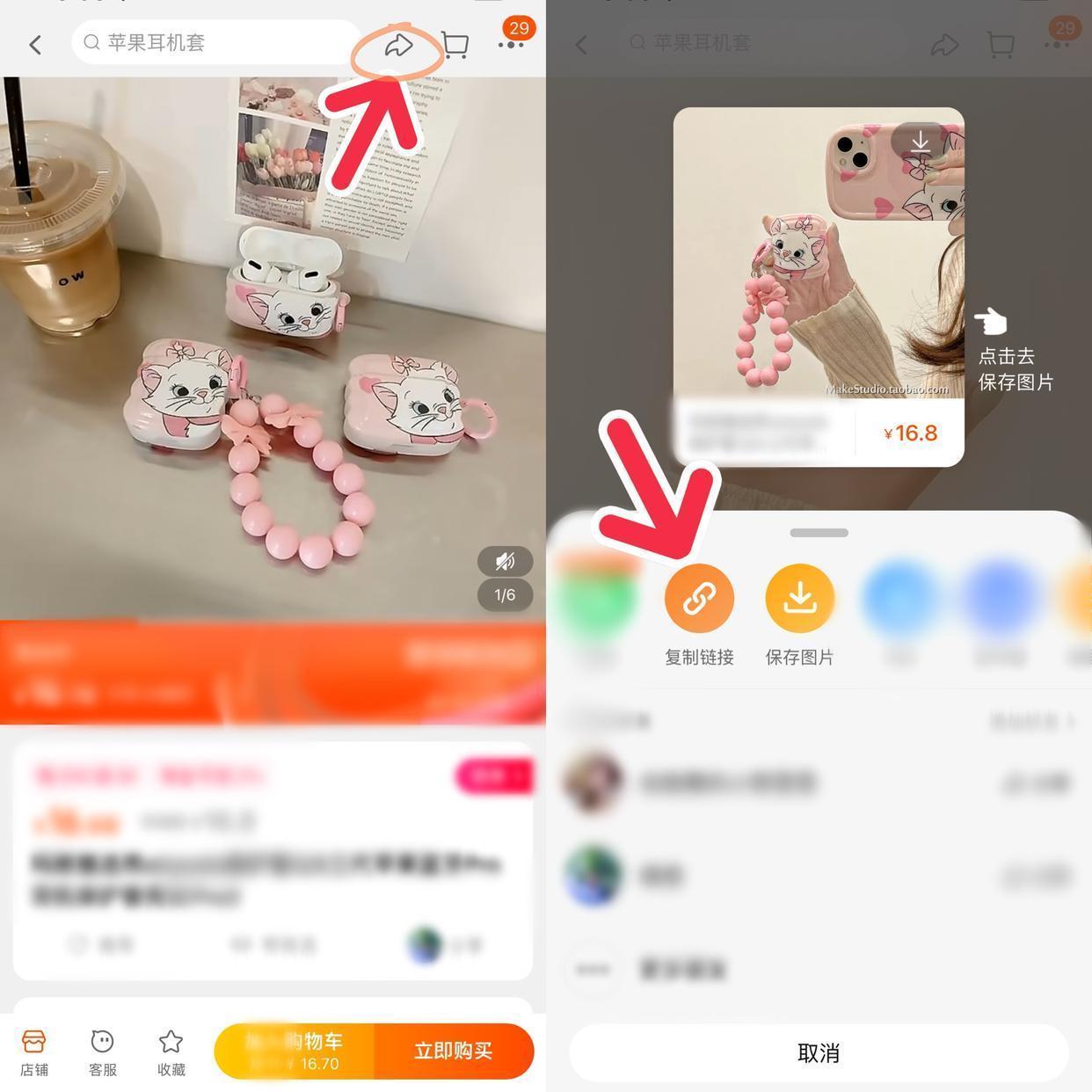 淘寶商品怎么下載視頻？淘寶商品視頻去水印下載保存方法