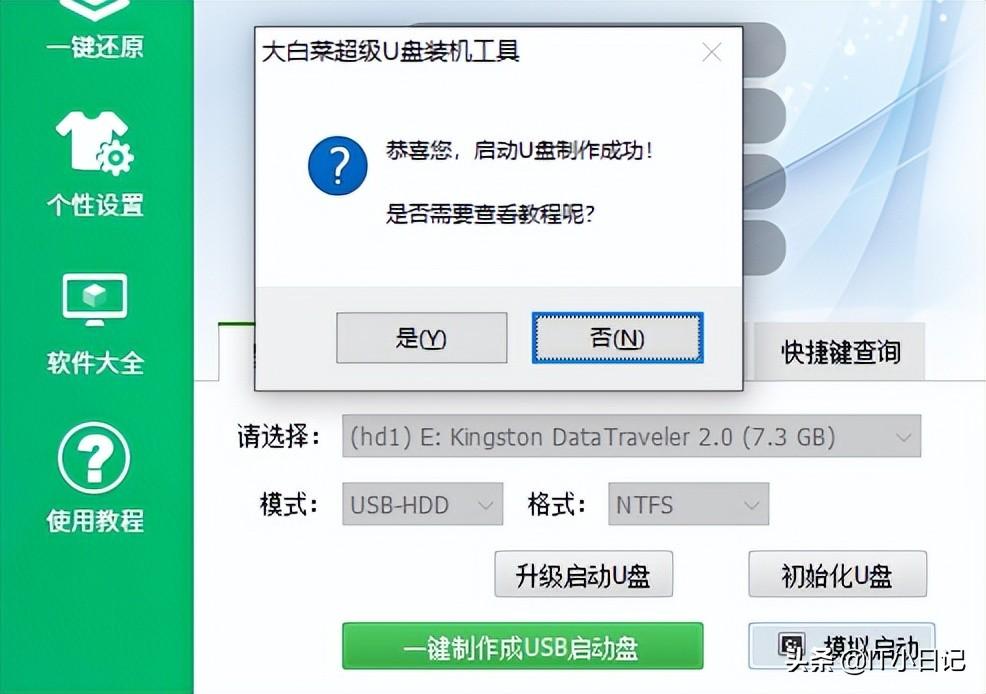 裝機員pe系統制作（教你小白秒會制作U盤PE系統的技巧）