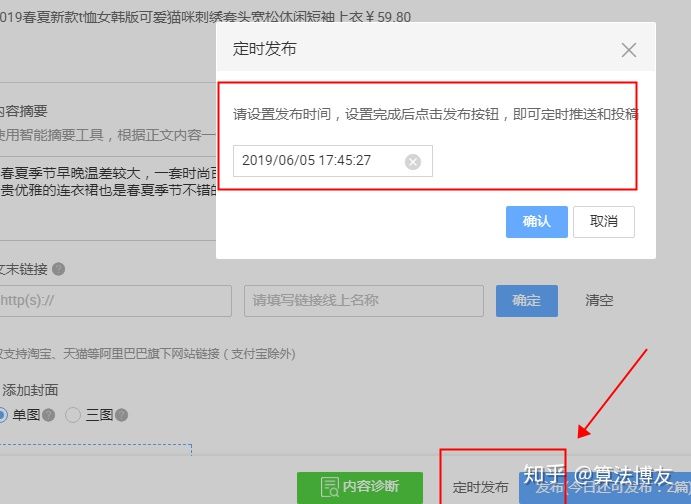 微淘營銷怎么做？新手做好微淘的十大技巧