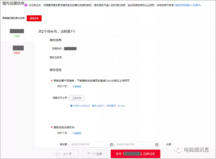 天貓商家中心入口在哪？天貓轉(zhuǎn)企業(yè)店鋪及主體變更的流程