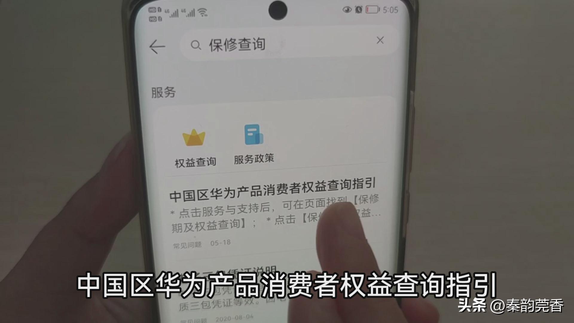手機sn碼怎么查？手機真偽查詢網站及平臺推薦
