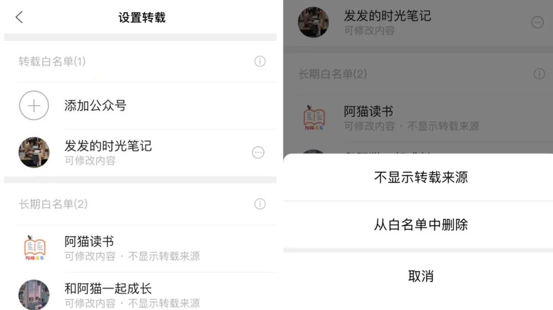 公眾平臺(tái)安全助手是干什么的？微信公眾號(hào)怎么設(shè)置小程序入口