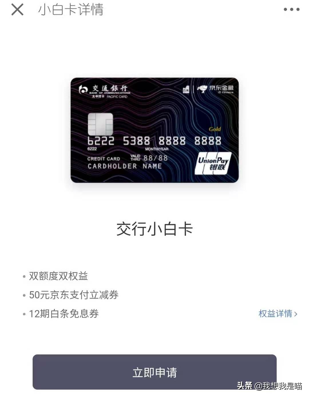 京東白條怎么借錢到微信？哪個收款碼支持京東白條支付？