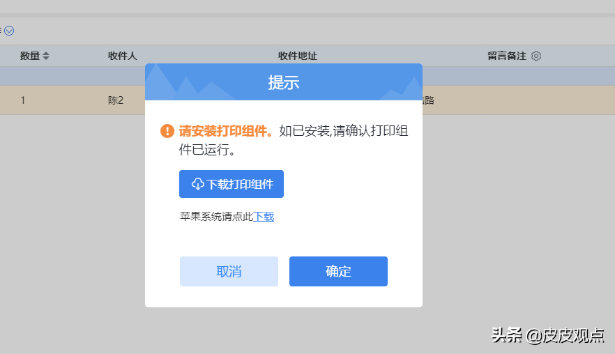 快遞面單是什么意思？快遞面單打印方法教程詳解