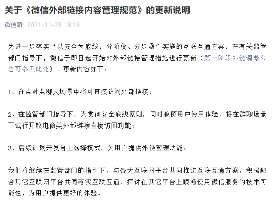 淘寶鏈接怎么發給微信好友？電商淘寶聊天怎么發文件？