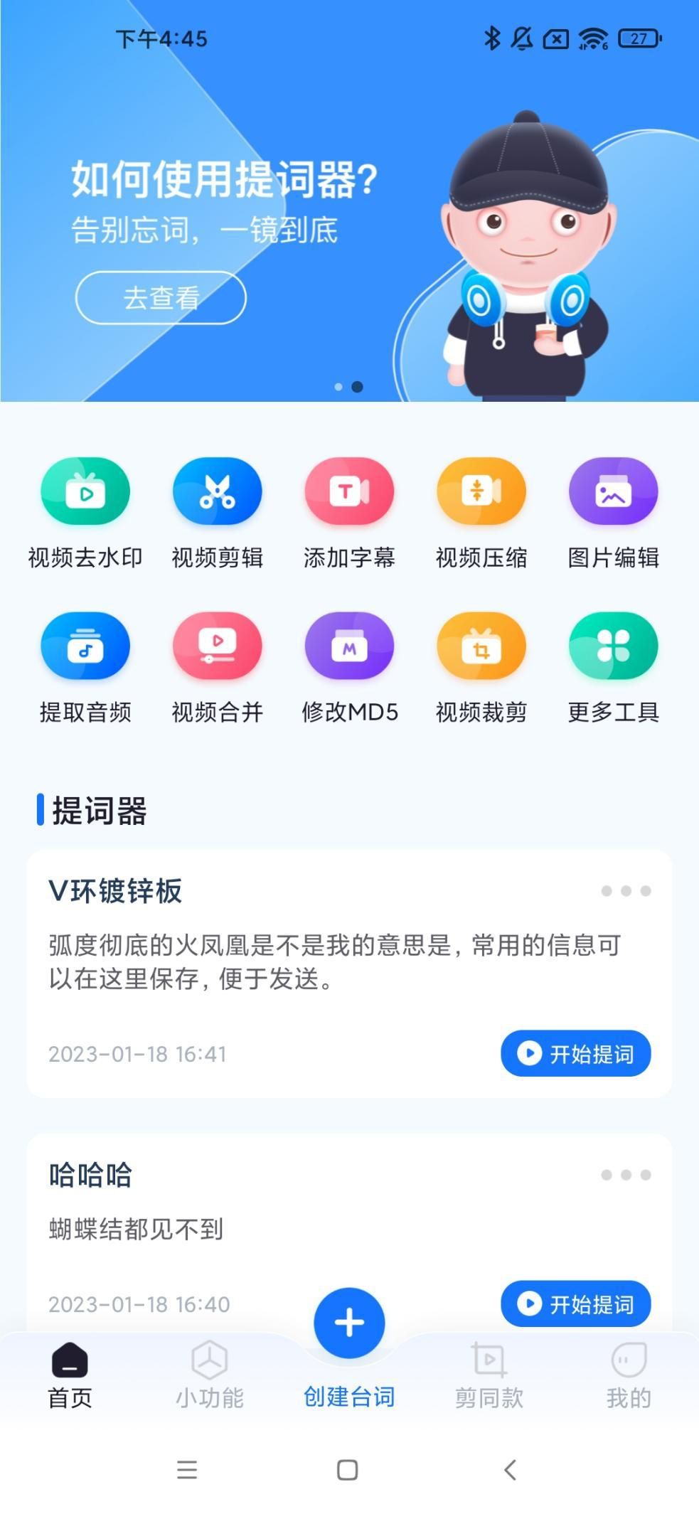 編輯圖片加文字的軟件有哪些？推薦幾款免費(fèi)圖片編輯軟件app