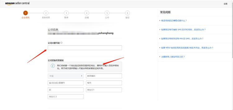 亞馬遜跨境電商官網怎么注冊（亞馬遜運營寶典之自注冊流程詳解）