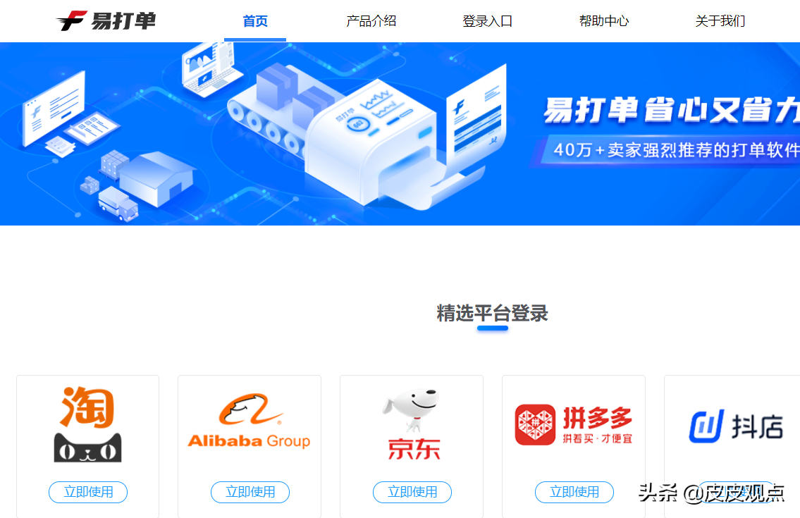 快遞打單助手怎么用？常見快遞自主打單系統有哪些？
