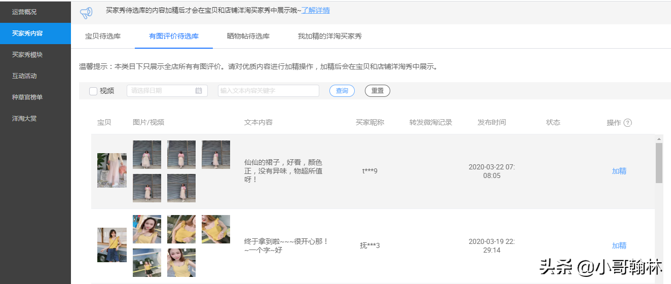 買家秀征集活動(dòng)怎么做？買家秀征集活動(dòng)描述更吸引人的技巧