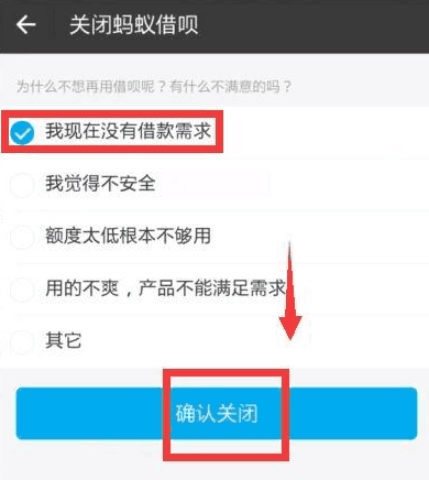 如何關閉借唄功能？分享借唄申請停息掛賬功能的條件及方式