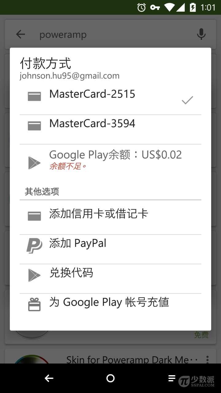 全球付虛擬信用卡是真的嗎？全球付虛擬信用卡是現充嗎？