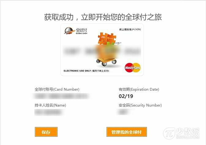 全球付虛擬信用卡是真的嗎？全球付虛擬信用卡是現充嗎？