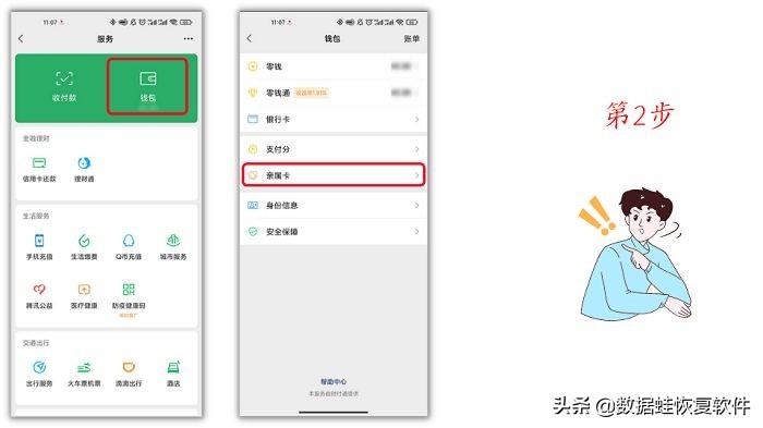 微信親屬卡使用規(guī)則（微信親屬卡綁定方法及步驟）