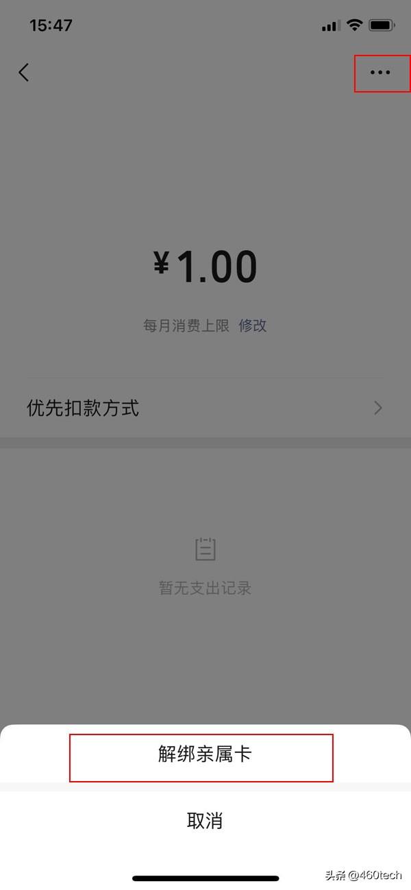 微信親屬卡怎么使用？微信親屬卡怎么解綁及最高額度是多少？
