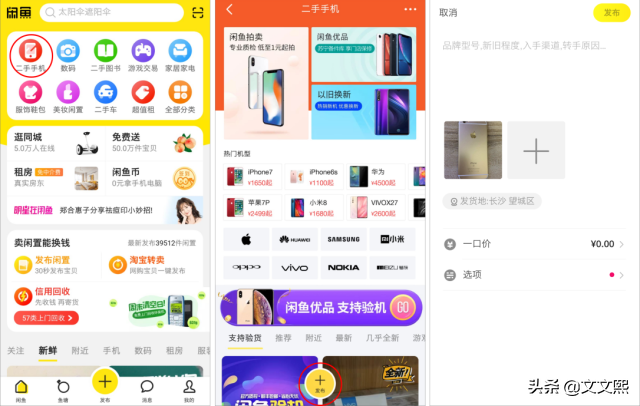 淘寶二手交易平臺(tái)那個(gè)好？個(gè)人二手閑置物品轉(zhuǎn)讓平臺(tái)推薦