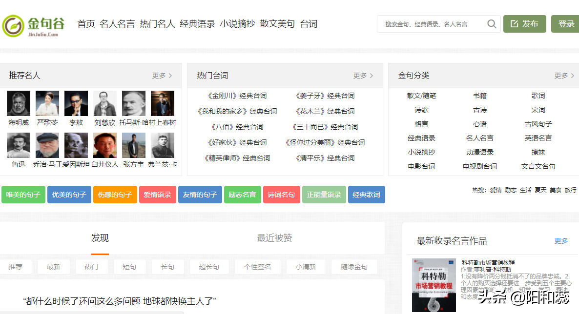 微商朋友圈文案素材在哪找？盤點媒體人必備的幾個文案素材網站