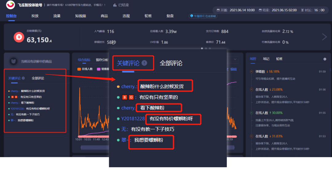權重值指的是什么？抖音直播間計算權重和提升權重的方法介紹
