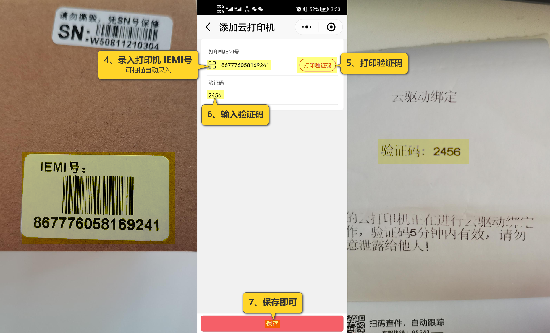 中通云打印怎么連接打印機(jī)？云打印機(jī)使用教程圖一覽
