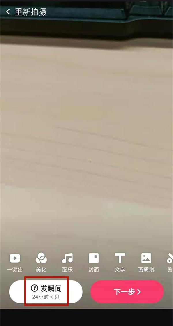 快手聲音設(shè)置在哪里找？快手app開啟視頻使用原聲方法介紹