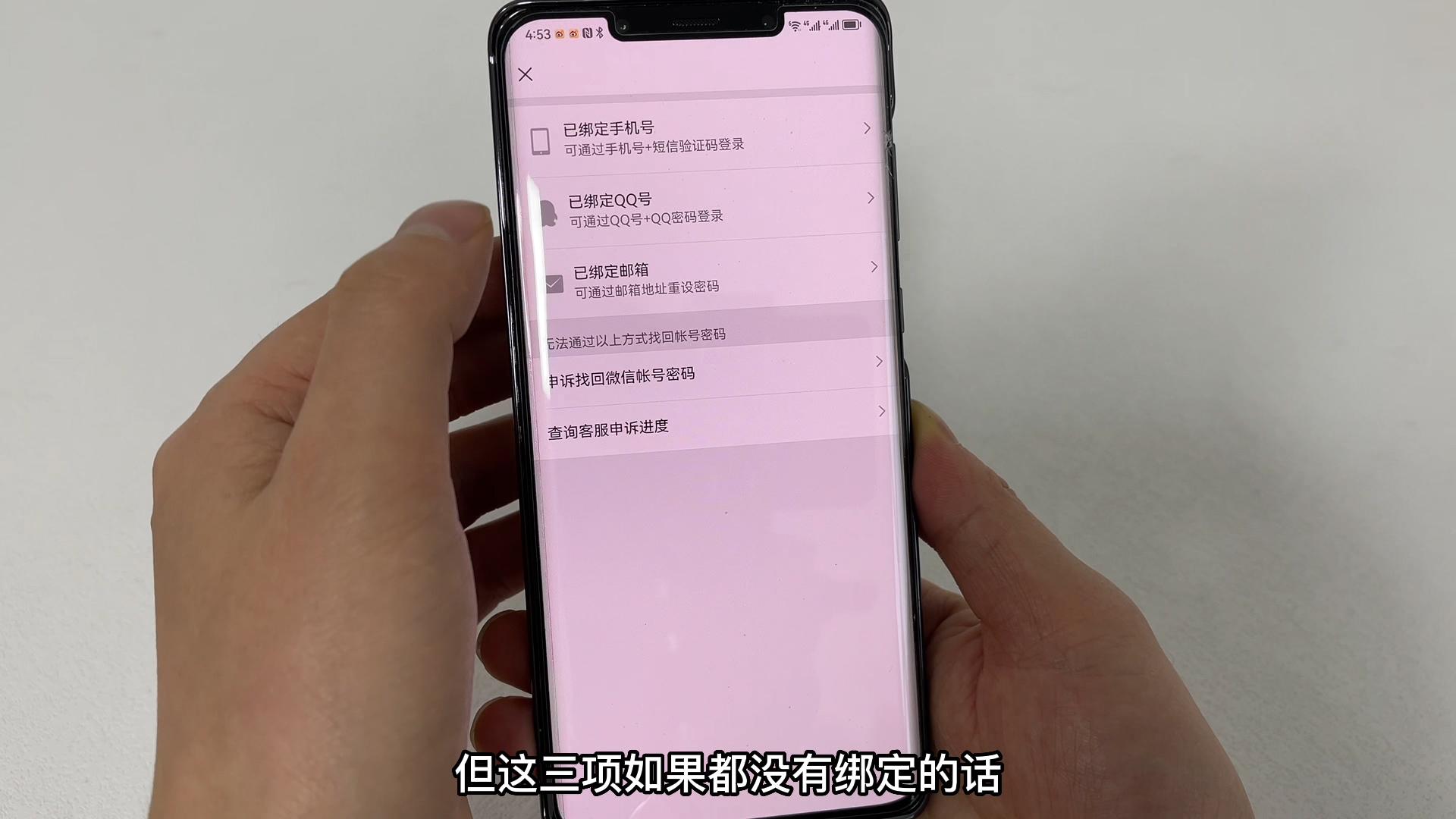 微信密碼是什么在哪看？快速找回微信密碼的方法推薦