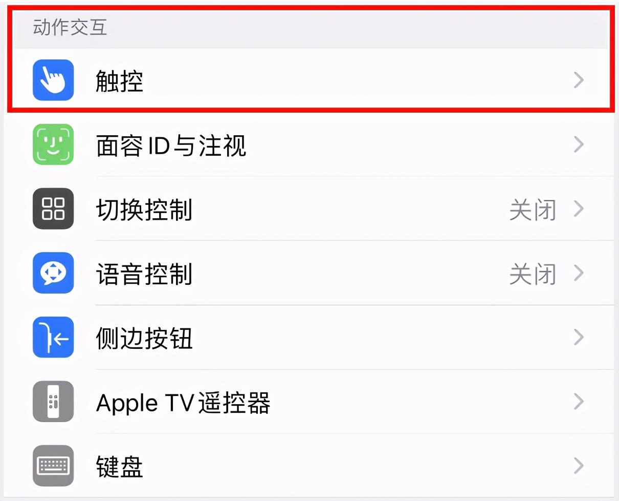 懸浮窗是什么功能？蘋果手機在哪里設置懸浮窗？