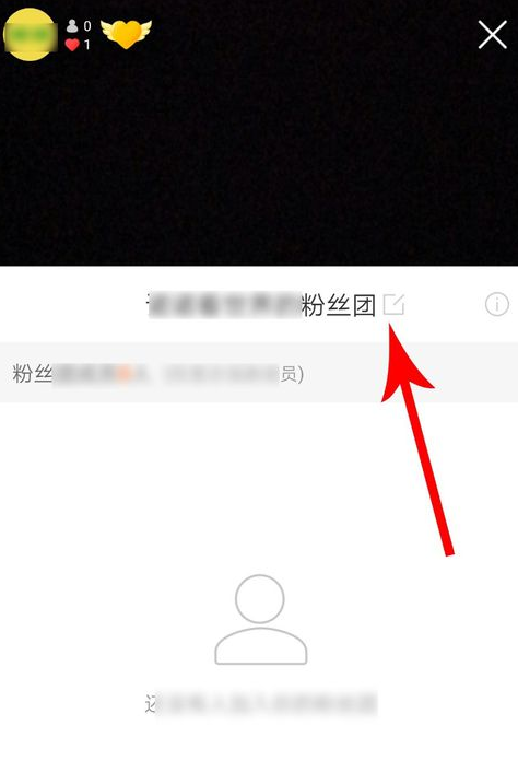 快手粉絲團(tuán)怎么退出？快手更改粉絲團(tuán)名字的方法介紹及功能設(shè)置