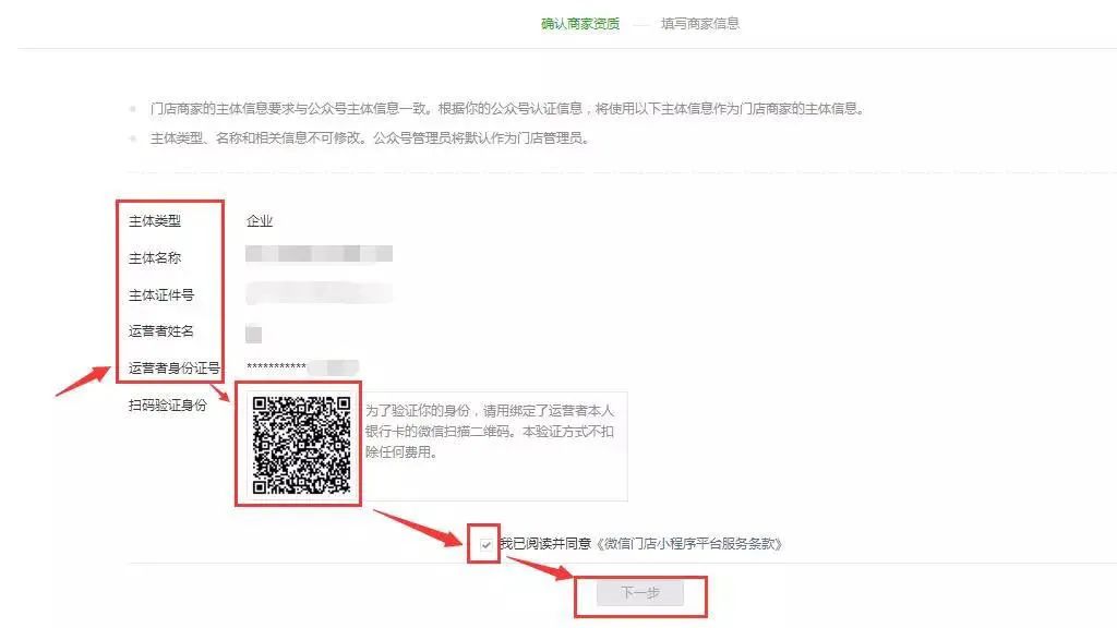新小店小程序怎么收費？微信門店小程序和小程序的區別解析
