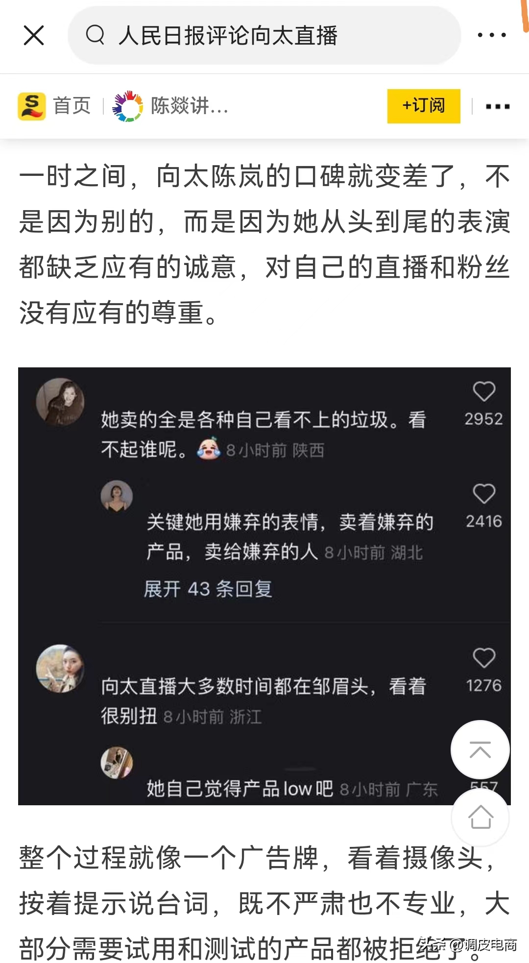 帶貨平臺排行榜前十（2022年12月抖音帶貨TOP10排行榜）