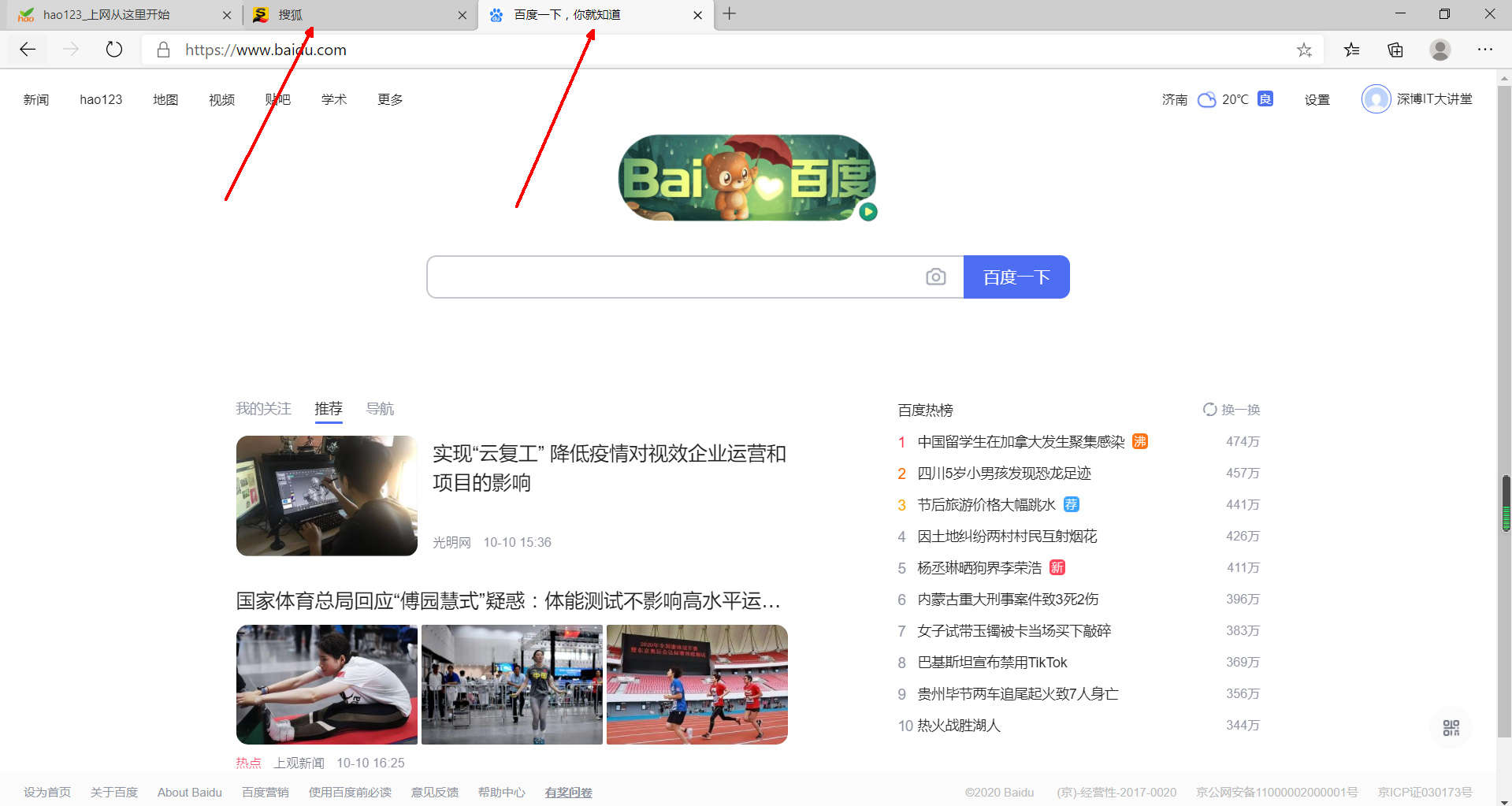 瀏覽器刪除的歷史記錄怎么恢復？一鍵恢復瀏覽器歷史記錄的方法