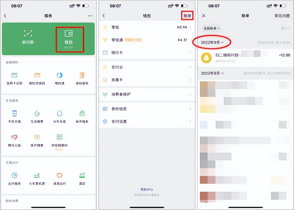 微信互刪的好友怎么找回來？分享找回微信互刪好友的方法教程