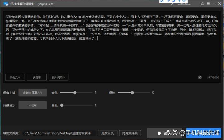 抖音視頻剪輯軟件哪個最好？推薦幾款超好用的視頻剪輯軟件