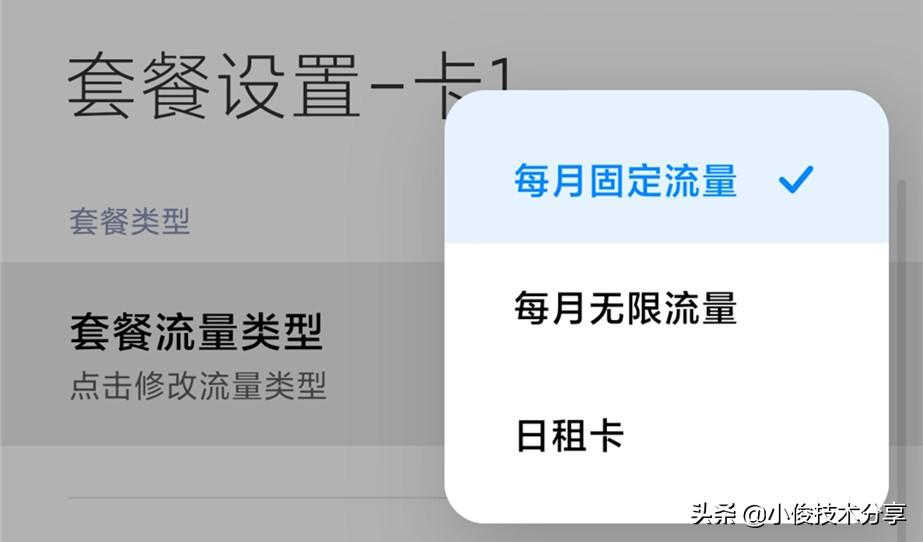 淘流量在哪里設置？手機流量監控設置方法教程詳解
