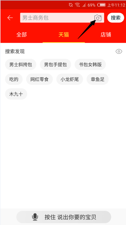 淘寶網購物搜索方式有哪些？淘寶商品搜索的方式和步驟介紹