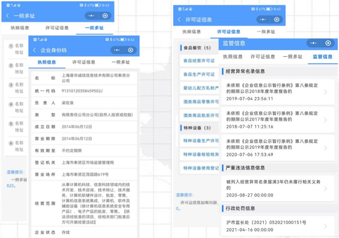 企業碼是什么意思?。筷P于企業碼的領取辦法和使用技巧分享