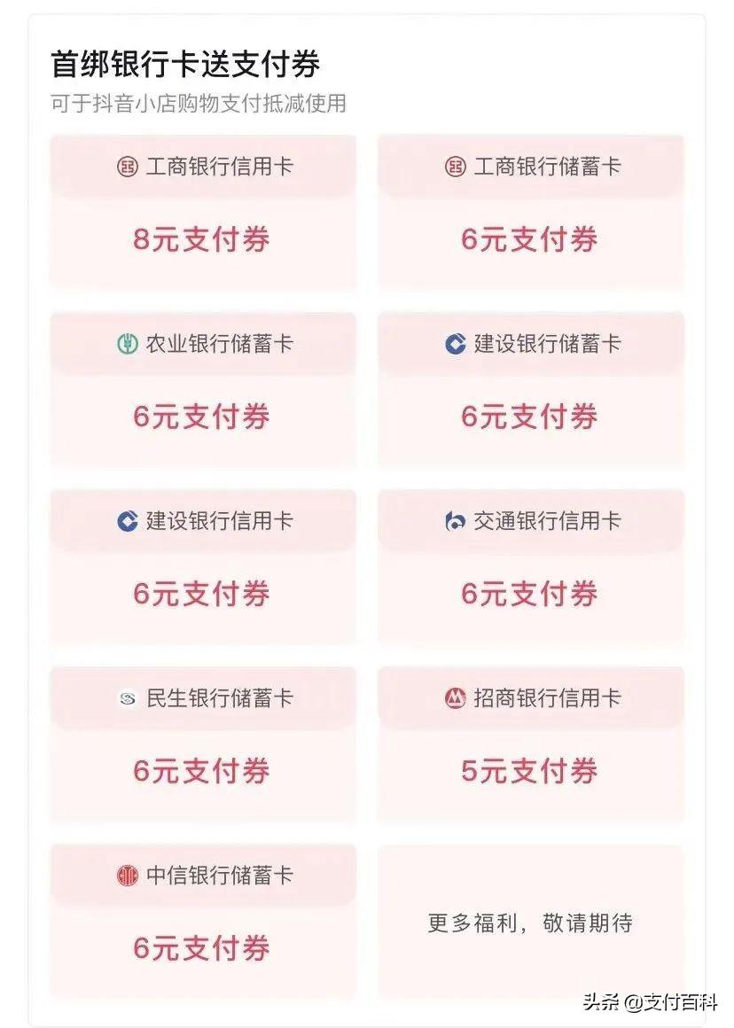 抖音生活服務(wù)商家扣款是什么意思？抖音本地生活商家服務(wù)費收取率