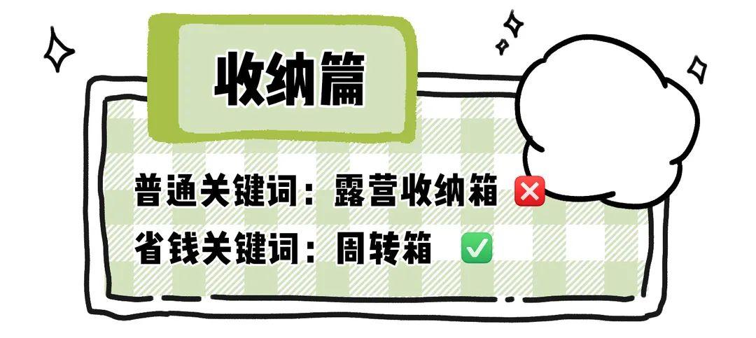 淘寶怎么買東西更省錢？在淘寶購物的省錢指南及選品技巧