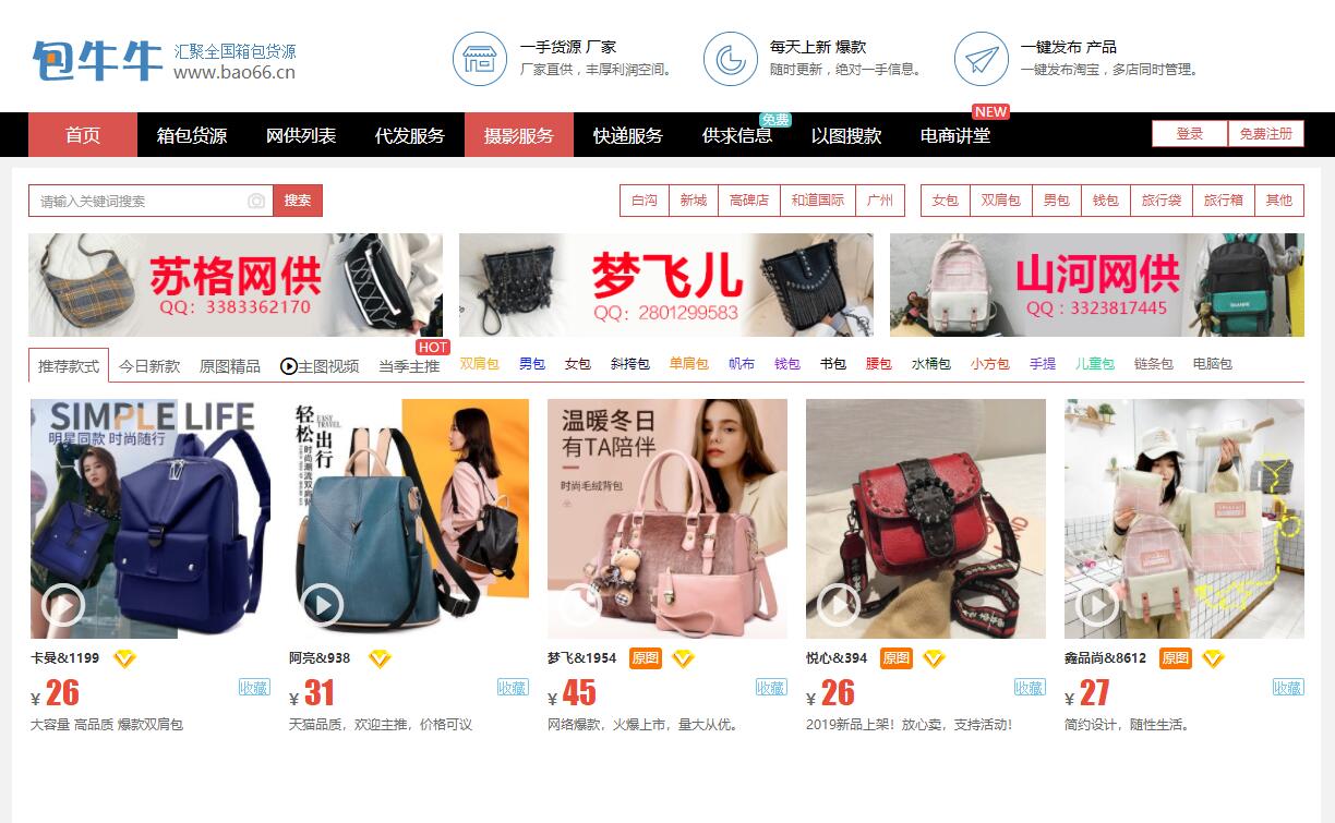 網店批發貨源app有哪些？網店找貨源哪個批發軟件最好用？