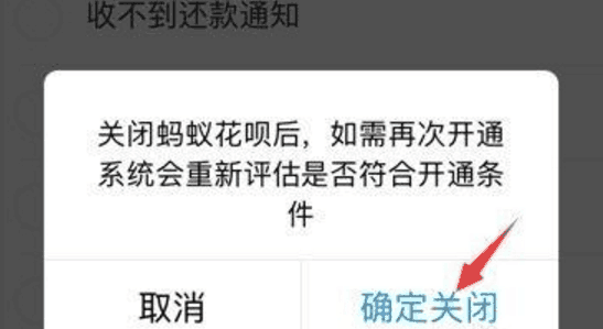 如何關閉借唄功能？分享借唄申請停息掛賬功能的條件及方式