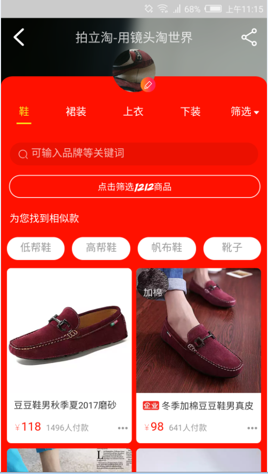 淘寶網購物搜索方式有哪些？淘寶商品搜索的方式和步驟介紹