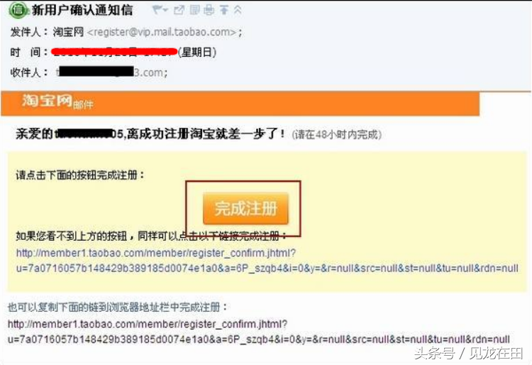 手機如何申請淘寶賬號？新手注冊淘寶賬號的流程及具體步驟